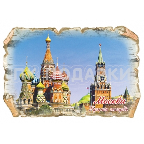 Береста Москва Красная площадь
