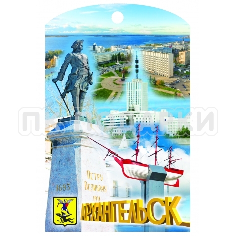 Архангельск
