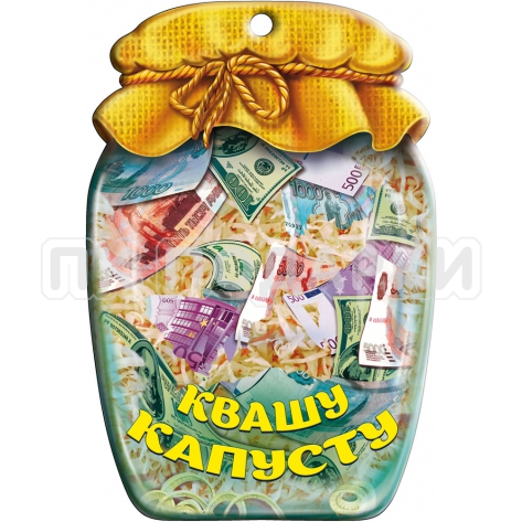 Квашу капусту