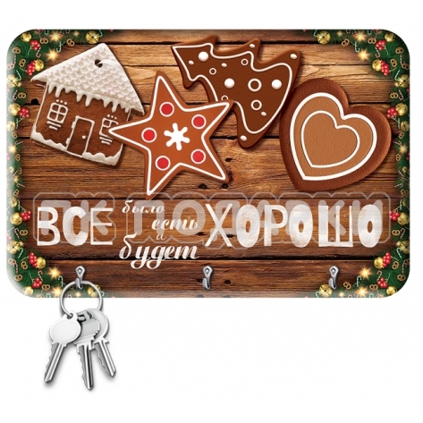 Ключница 11
