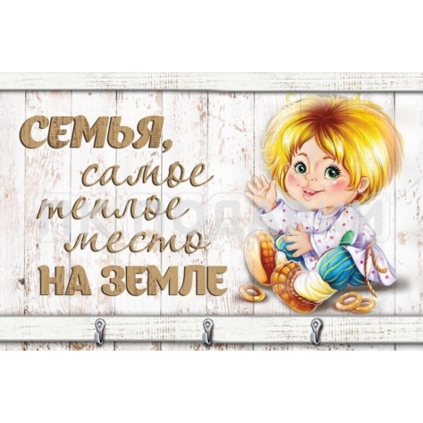 Домовой