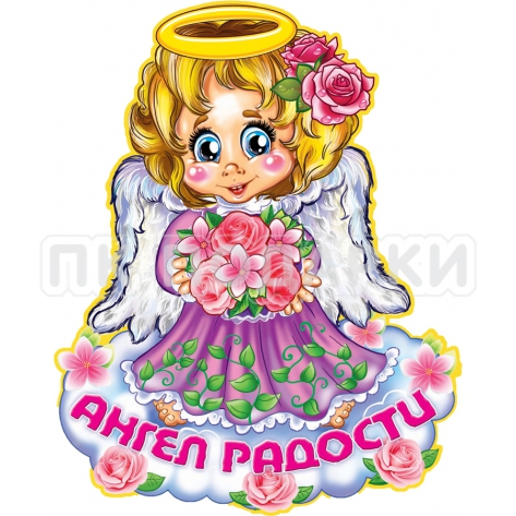 Angel of joy
