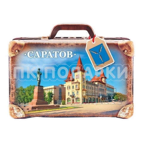 Саратов Чемодан