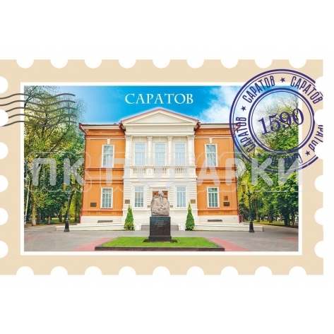 Саратов Марка