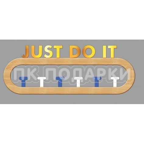 Just do it