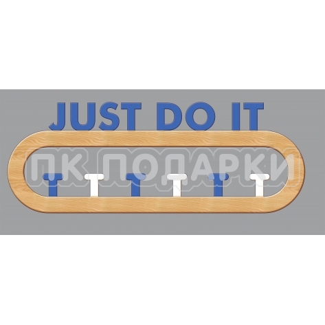 Just do it синяя