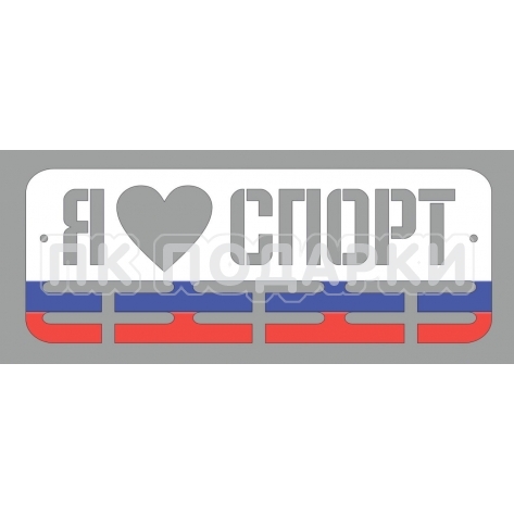 Я люблю спорт 2