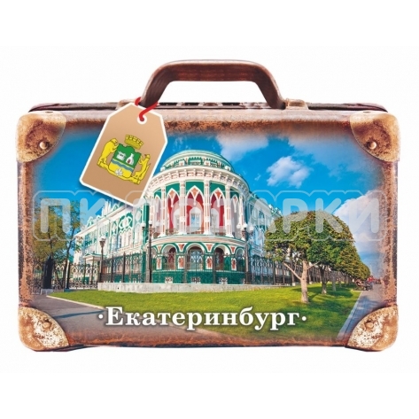 Ekaterinburg