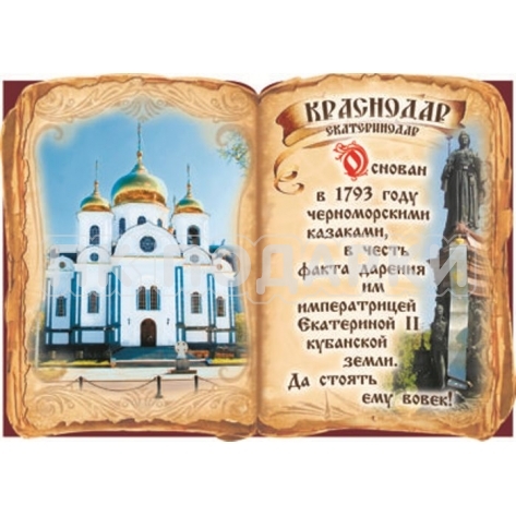 Книга объёмная 