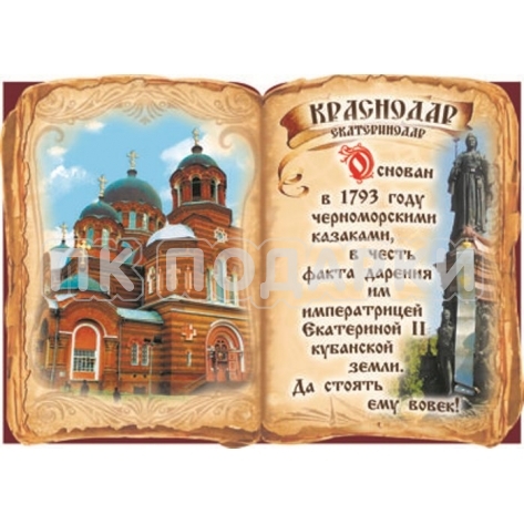 Книга объёмная 