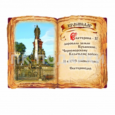 Книга объёмная 