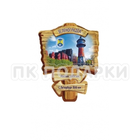 Магнит Зеленоградск столб