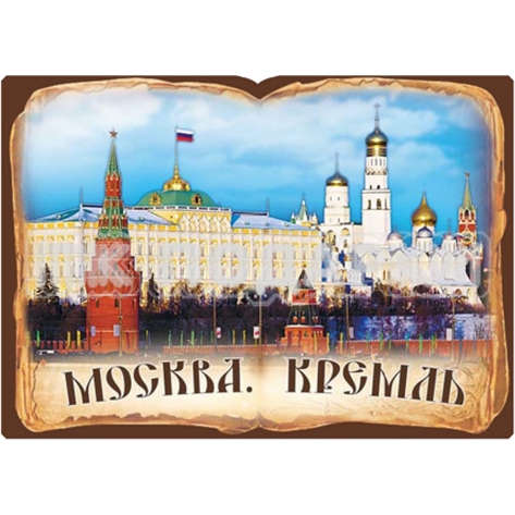 Книга объемная Москва Кремль