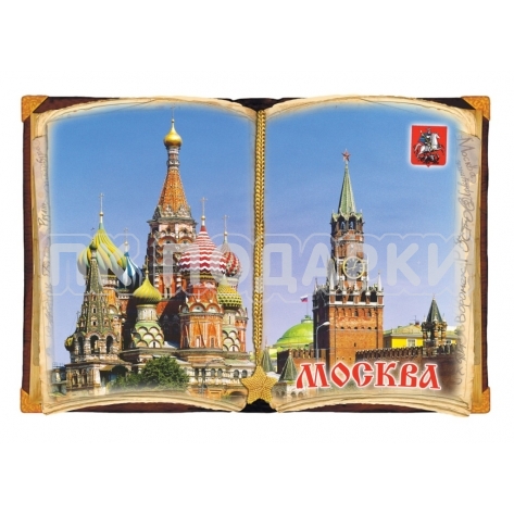 Книга объёмная Храм Василия Блаженного/Спасская башня