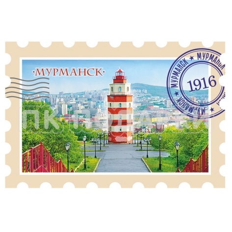 Мурманск Марка