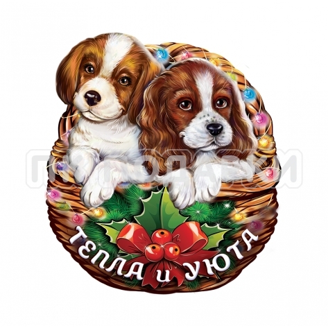 Магнит двухуровневый Тепла и уюта 2