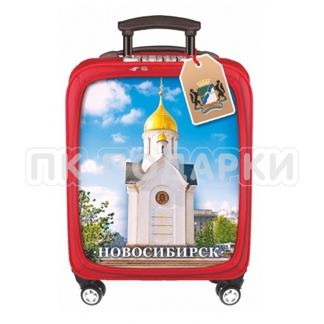 Новосибирск