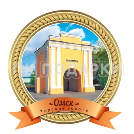 Омск Тарель 2