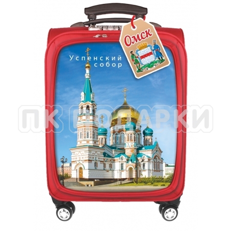 Омск Чемодан 3