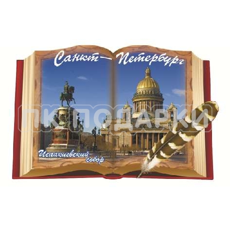 Книга Исаакиевский собор
