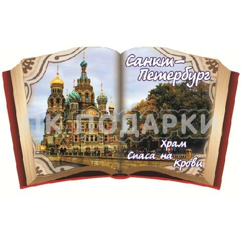 Книга Храм спаса на крови