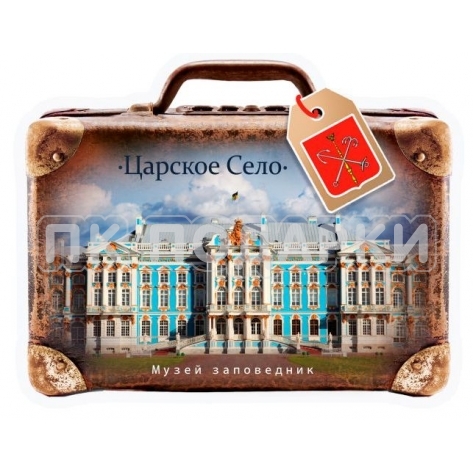 Чемодан Царское село
