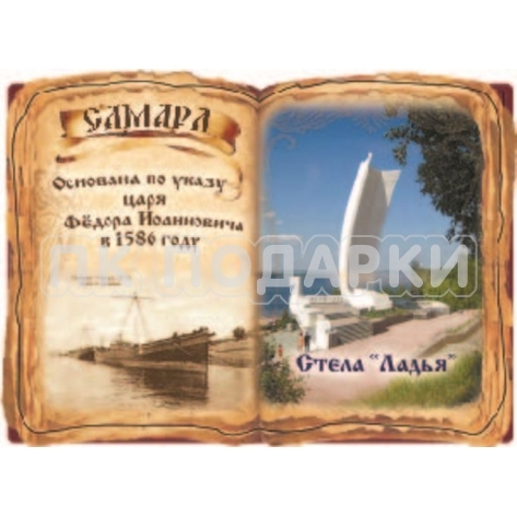Книга объёмная "Ладья"
