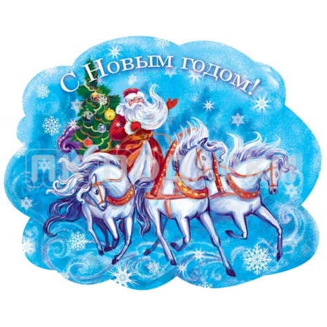Счастье в дом!