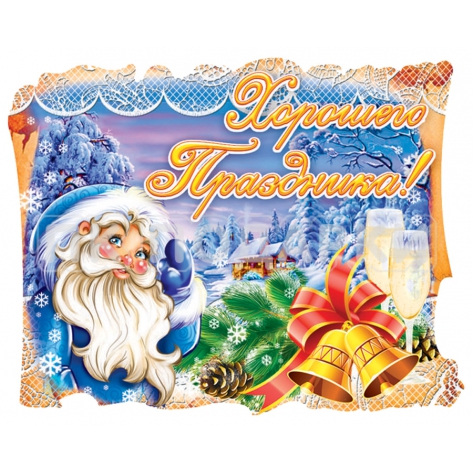 Happy Holidays!