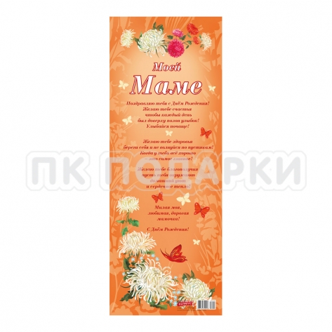 For Mother