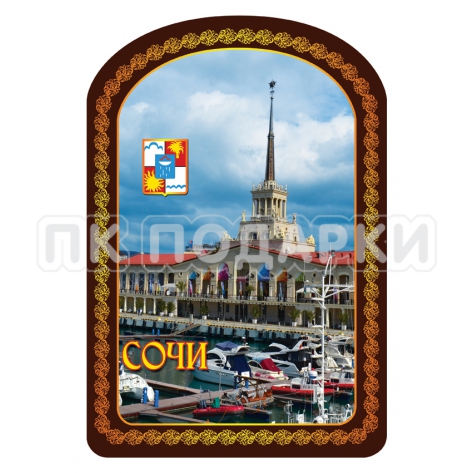 Сочи 3