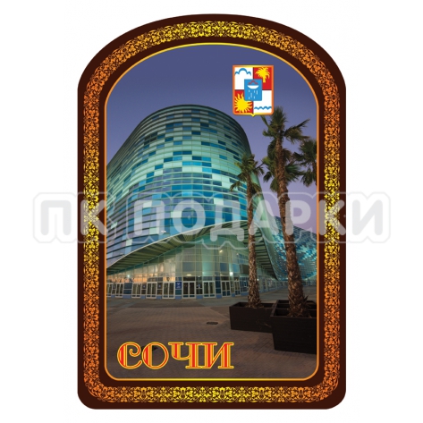 Сочи 2