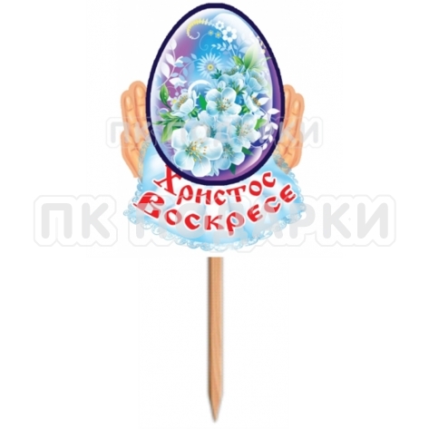 Топпер в кулич/пасху 3